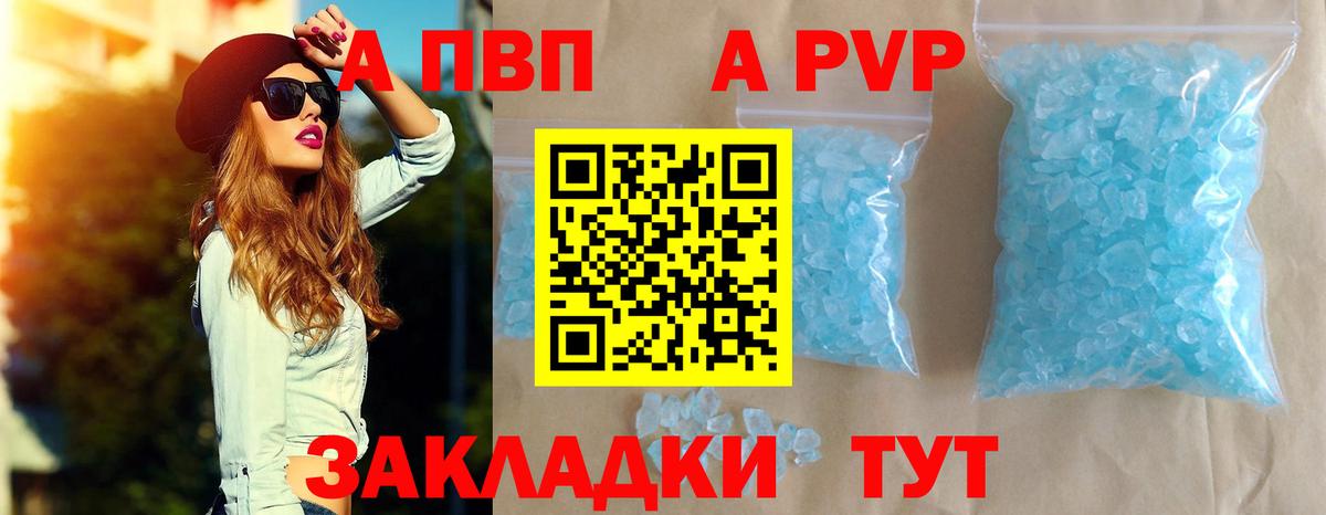 A PVP крисы CK Аргун