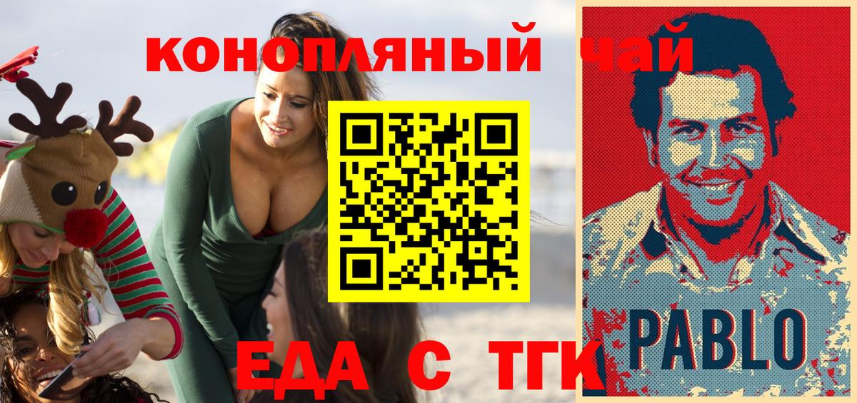 Аргун  Печенье с ТГК конопля  Вход с VPN 