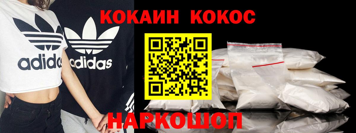 КОКАИН FishScale  Cocaine VHQ  Кокаин  Аргун  Вход с VPN 