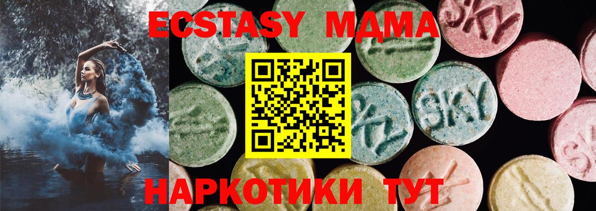сколько стоит  ЭКСТАЗИ 250 мг  Аргун  Вход с VPN  Ecstasy XTC 