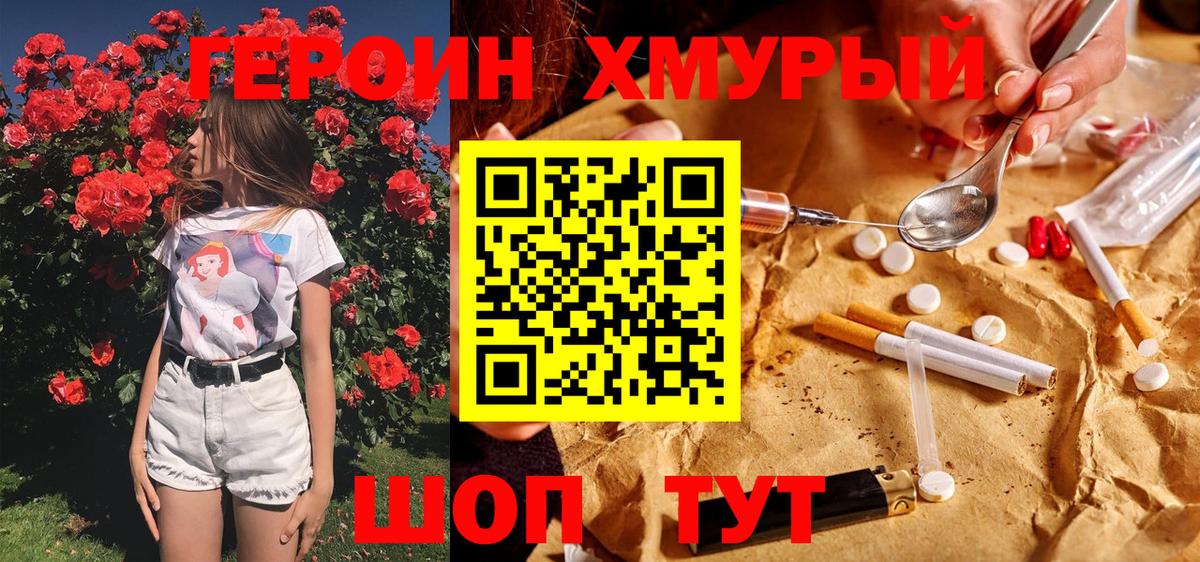 Героин афганец Аргун