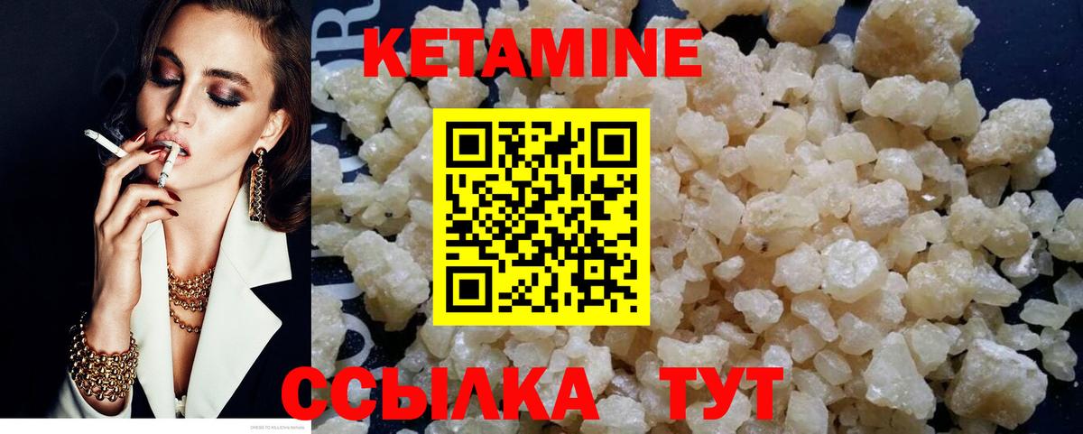 Аргун  Кетамин ketamine  Вход с VPN 