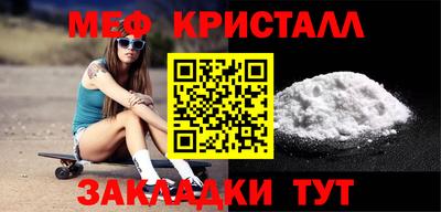 мефедрон мука Пыть-Ях