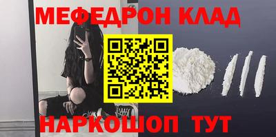 мефедрон мука Пыть-Ях