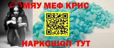 мефедрон мука Пыть-Ях