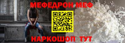 мефедрон мука Пыть-Ях