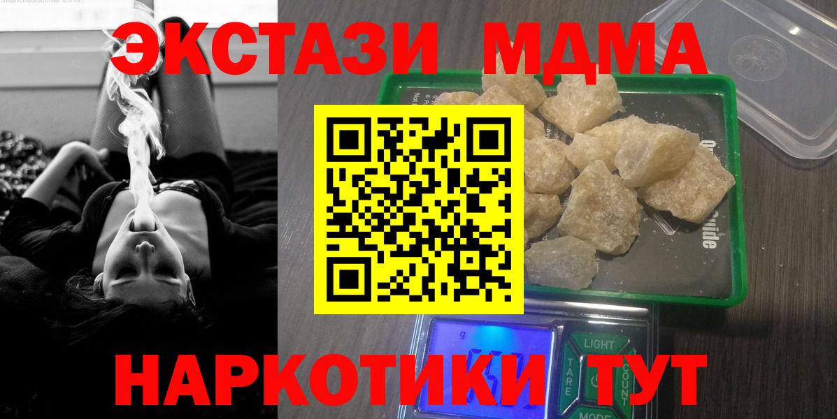 MDMA crystal  Вход с VPN  Аргун  MDMA молли 