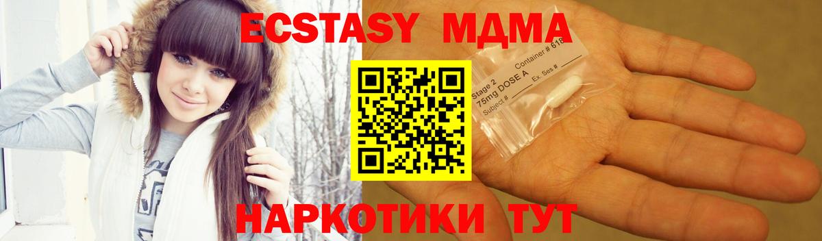 MDMA Molly Аргун