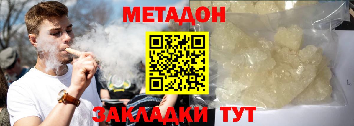 Метадон мёд Аргун