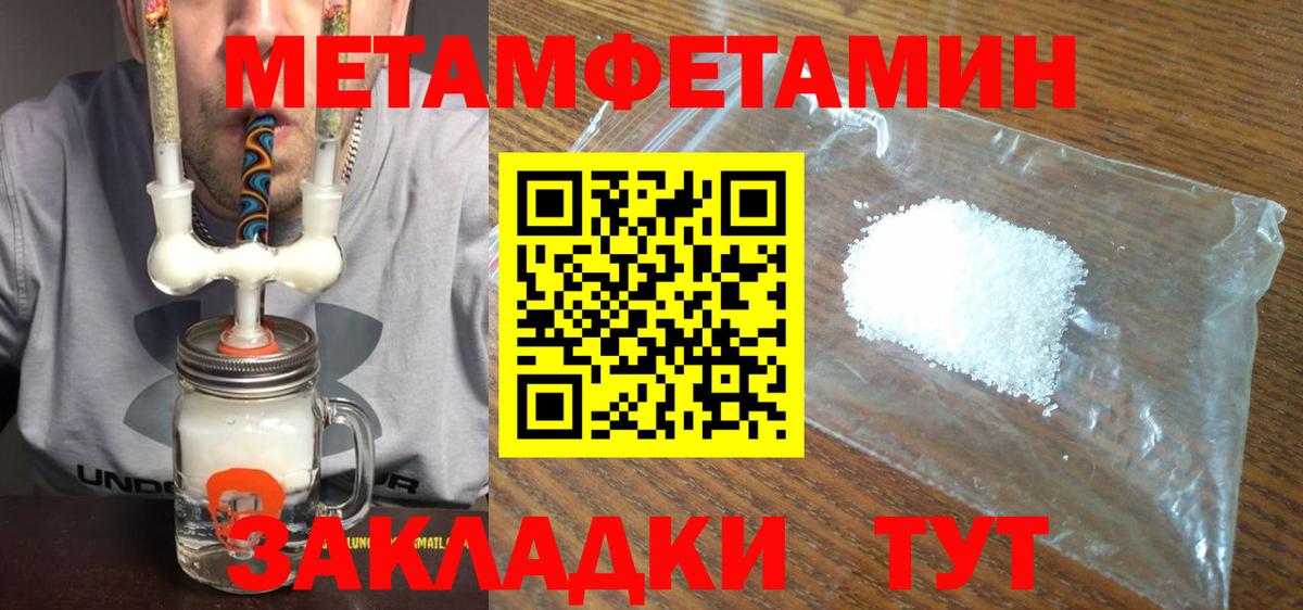 Метамфетамин пудра Аргун