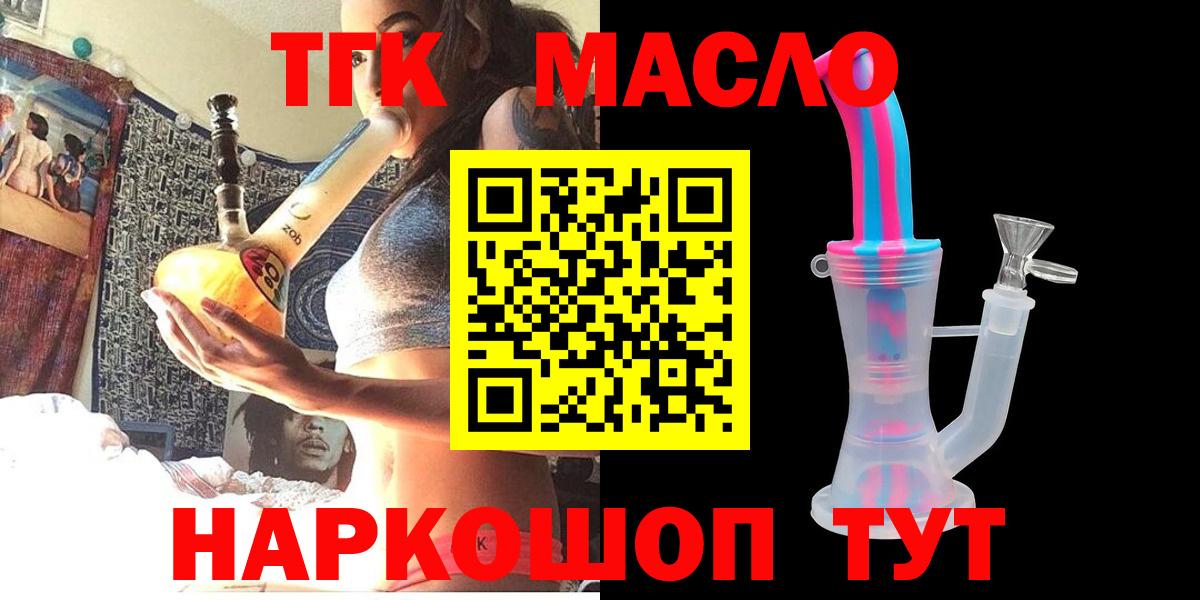 ТГК гашишное масло Аргун